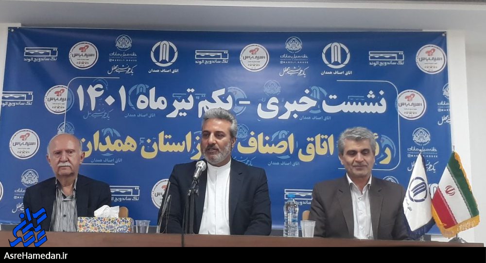 اصناف همواره پاشنه کشیده در میدان های جهادی فعالیت کرده اند/تمدید اظهارنامه مالیاتی تا ۱۵ تیرماه