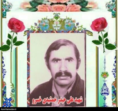 کدام شهید در بمباران ایستگاه مخابراتی اسدآباد به مقام شهادت رسید؟