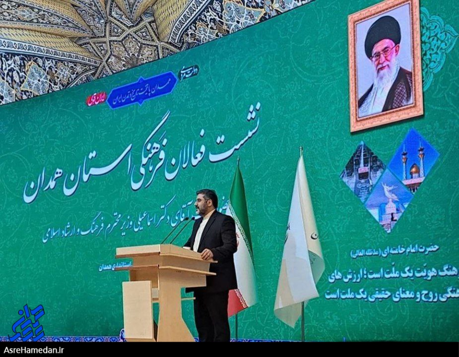 تصمیم گیری های مهم در کشور دارای پیوست فرهنگی باشد/همدان، استانی با ظرفیت تبدیل شدن به قطب فرهنگی غرب کشور