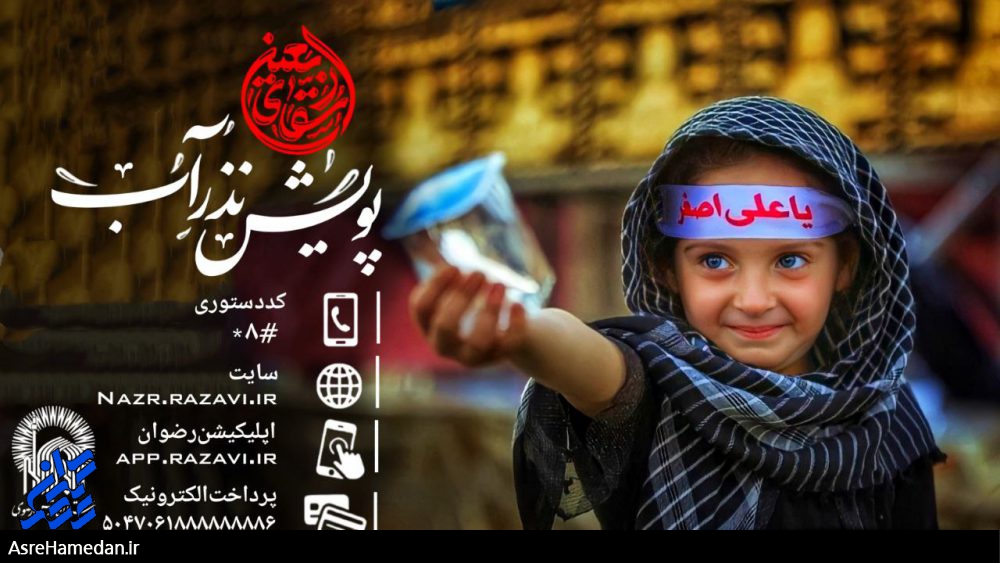 خدا کند که اربعین حرم باشم