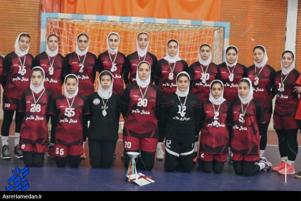 دختران ملایری نائب قهرمان مسابقات هندبال امیدهای کشور شدند