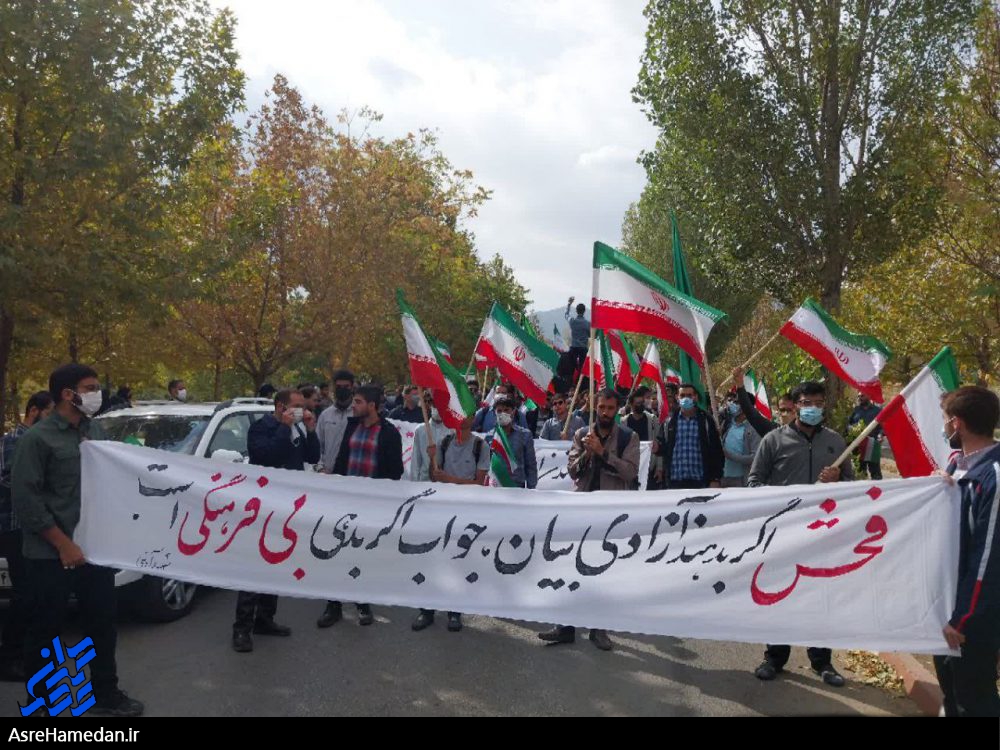 راهپیمایی دانشجویان دانشگاه بوعلی سینا همدان