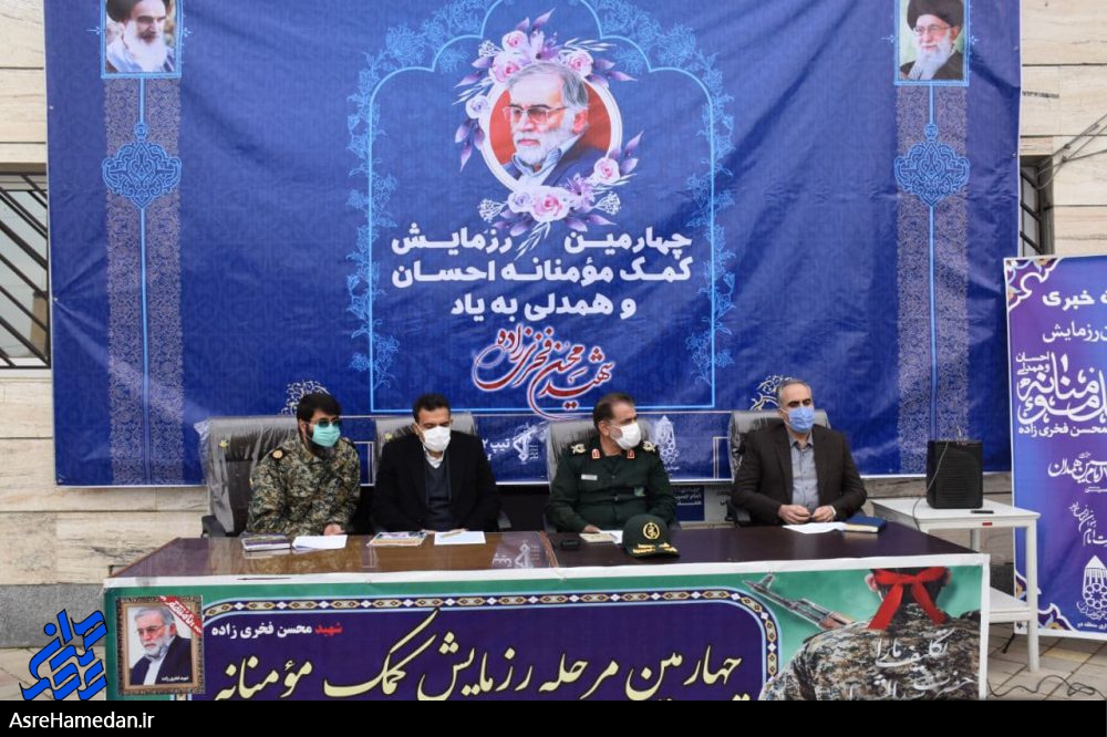 آغاز چهارمین رزمایش کمک مومنانه در استان همدان