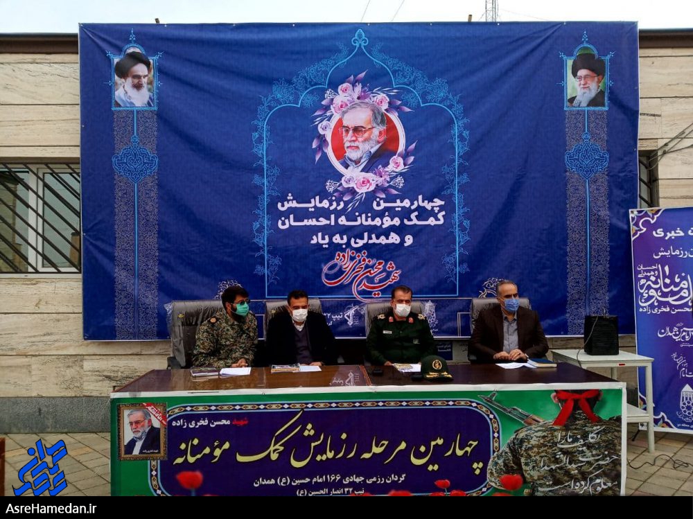 آغاز چهارمین مرحله رزمایش کمک مومنانه از ۱۵ تا ۲۵ آذرماه در استان همدان/ توزیع ۱۰ هزار بسته معیشتی بین نیازمندان