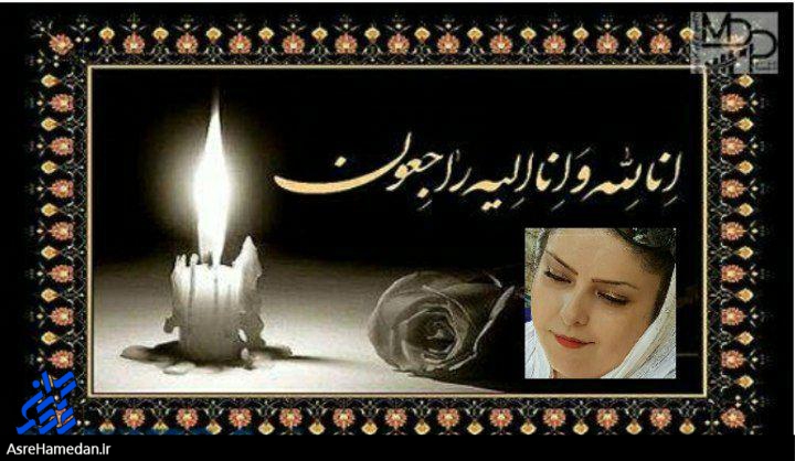 سیده مهناز چاوشی، یکی از همکاران سایت خبری بهارانه به دیار باقی شتافت