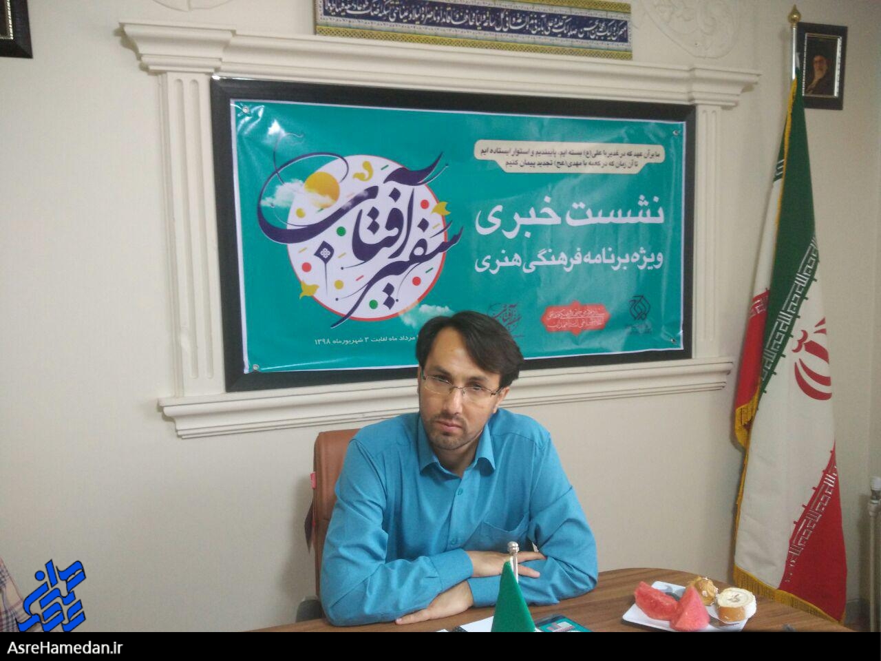 برنامه سفیر آفتاب فرصتی برای معرفی شهرهای ملی و جهانی استان همدان