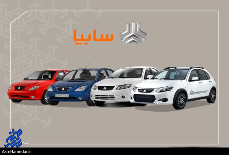 ثبت نام طرح پیش فروش و فروش فوق العاده سایپا