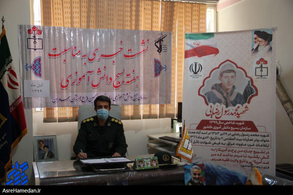 هفته بسیج دانش‌آموزی با شعار «دانش‌آموز انقلابی، مقاومت و استکبارستیزی» برگزار می‌شود