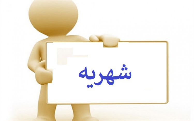 دانش آموز مطالبه‌گر اسدآبادی، بدون پرداخت شهریه در مدرسه ثبت‌نام شد