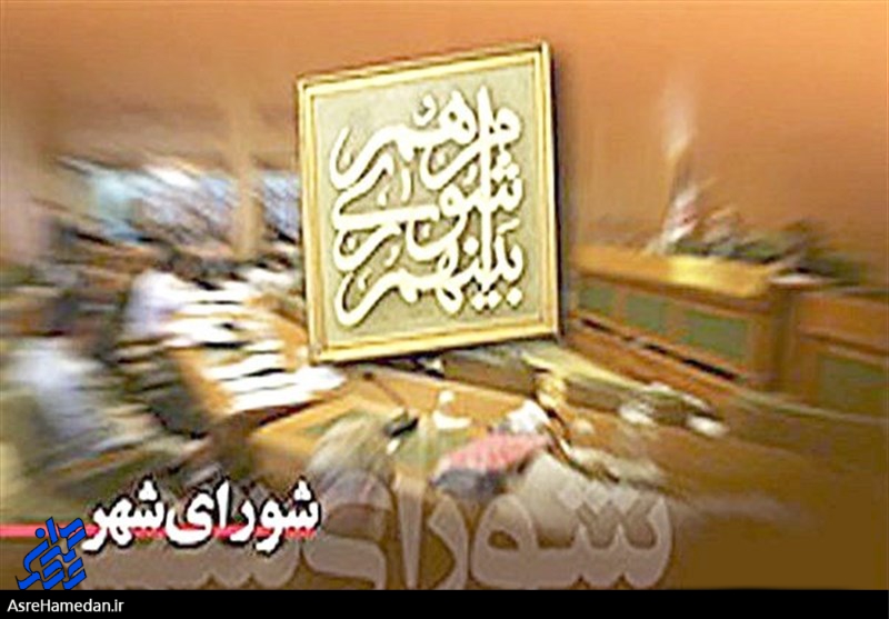 تفرقه آفت بزرگ در کار شورا/شفافیت در آغاز به کار فراموشی سپرده شد؟!