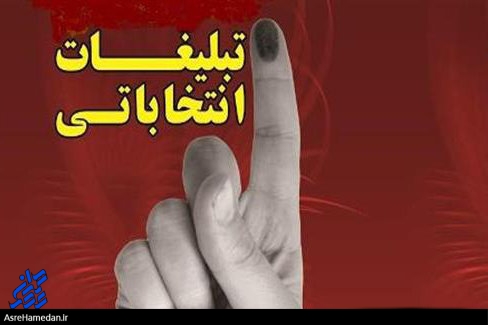 شوی تبلیغاتی برخی کاندیداهای احتمالی مجلس برای جلب آراء در عزاداری ها!/بگذارید ساحت عزاداری های حسینی پاک بماند
