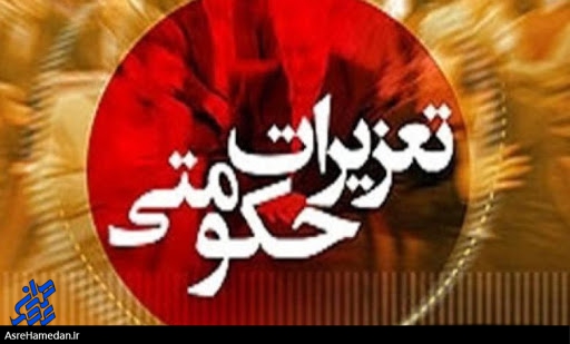 فروش کالاهای تنظیم بازار مشروط به خرید دیگر کالاها مصداق بارز فروش اجباری و تخلف است