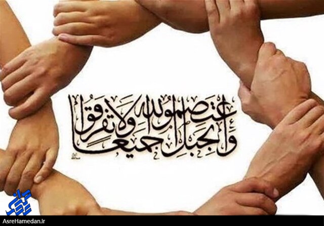 وحدت امت اسلامی؛ اصلی ترین آرمان انقلاب ایران است/ ایجاد حساسیت مشترک دینی؛ شاخص ترین راهکار سیره نبوی برای تحقق وحدت امت