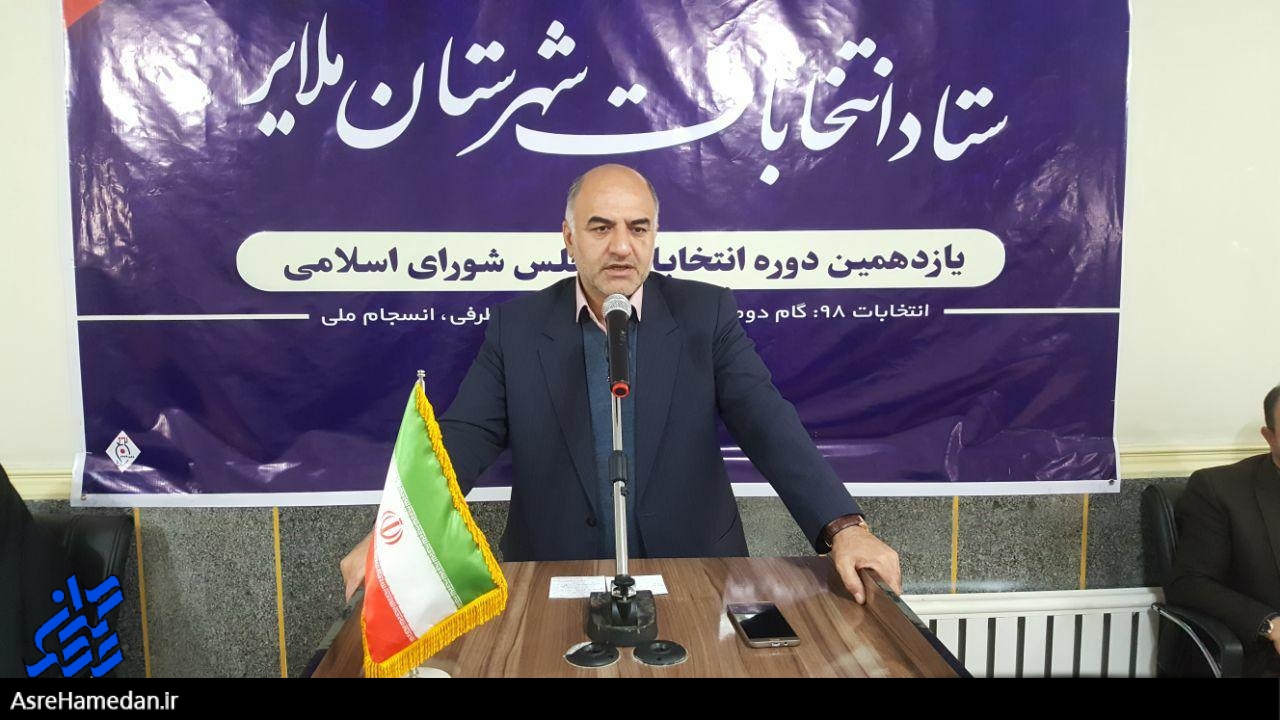 ثبت‌نام ۱۷ نفر تا پایان سومین روز ثبت انتخابات در ملایر
