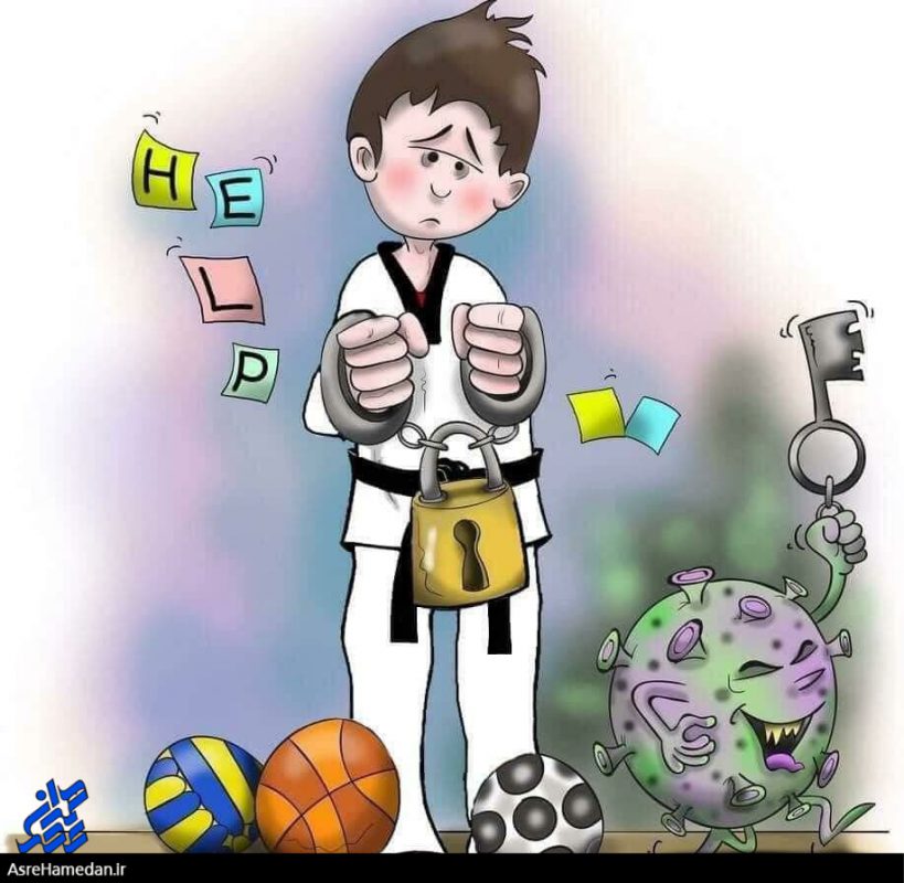 کرونا آمد، ورزش رفت/انزوای مربیان و باشگاه های ورزشی