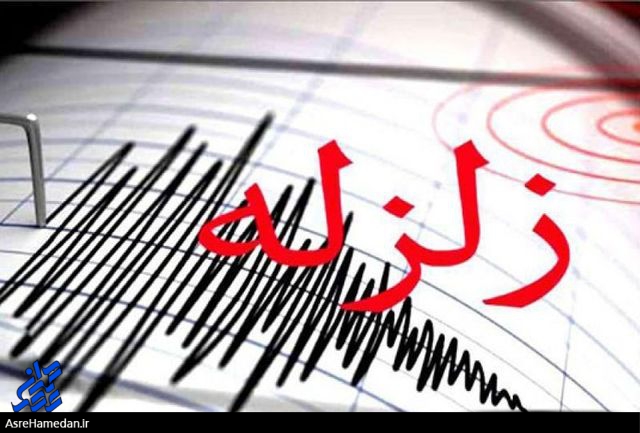 زلزله همدان را لرزاند