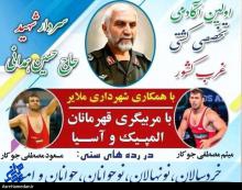 نخستین آکادمی تخصصی کشتی غرب کشور در ملایر افتتاح شد