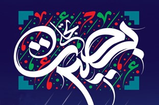برگزاری نشست بصیرتی ـ معرفتی در همدان