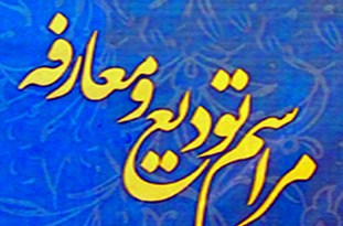 نبوی؛ مدیرکل تامین اجتماعی همدان شد