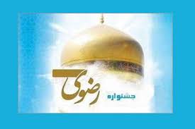 آئین اختتامیه جشنواره کتابخوانی رضوی در همدان برگزار می‌شود