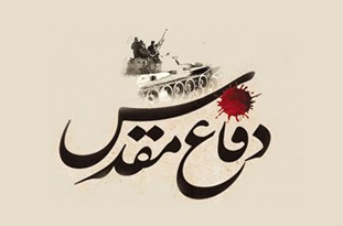آغاز پویش استانی گردآوری خاطرات فعالان عرصه‌ انقلاب و‌ دفاع مقدس