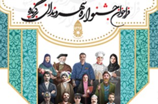 تقدیر از ۶۸ شهروند برگزیده در همدان/ به نام «شهروندان» به کام «نورچشمی‌ها»